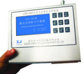 LPC-301型激光尘埃粒子计数器
