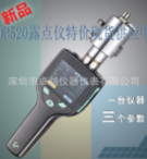 德国CS公司新款CS500便携式手持露点仪（露点，温度，压力）