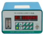 Y09-6E型激光尘埃粒子计数器