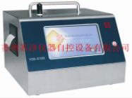 原装苏净Y09-5100激光尘埃粒子计数器 100L/min