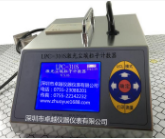 LPC-310S大流量激光尘埃粒子计数器
