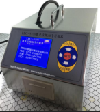 LPC-5100激光尘埃粒子计数器
