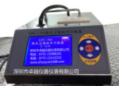LPC-350型大流量激光尘埃粒子计数器
