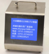 Y09-310尘埃粒子计数器交流触摸屏28.3采样量