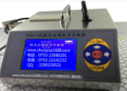 Y09-8A大流量激光尘埃粒子计数器